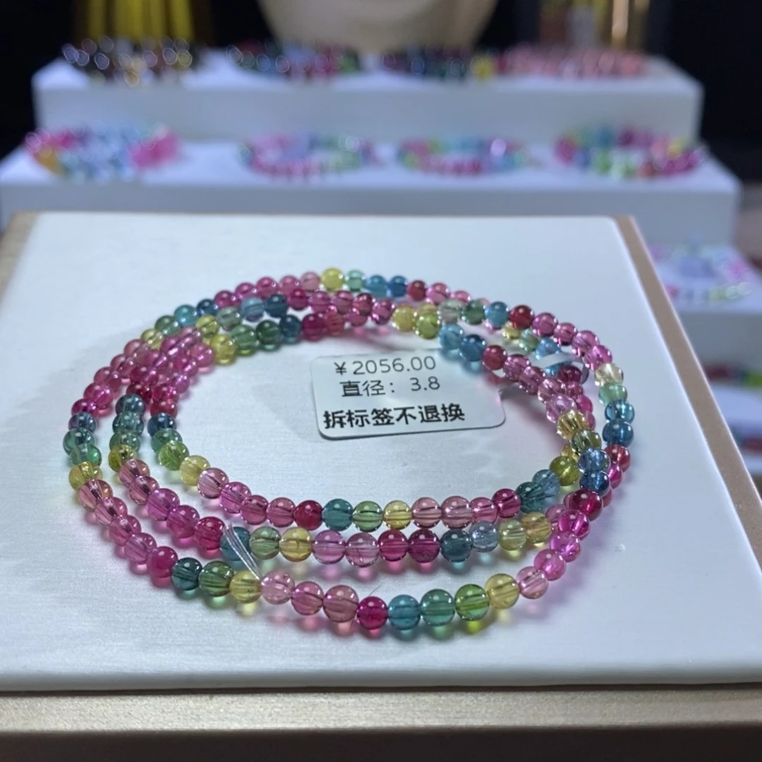 碧玺手链未镶嵌荧光三圈