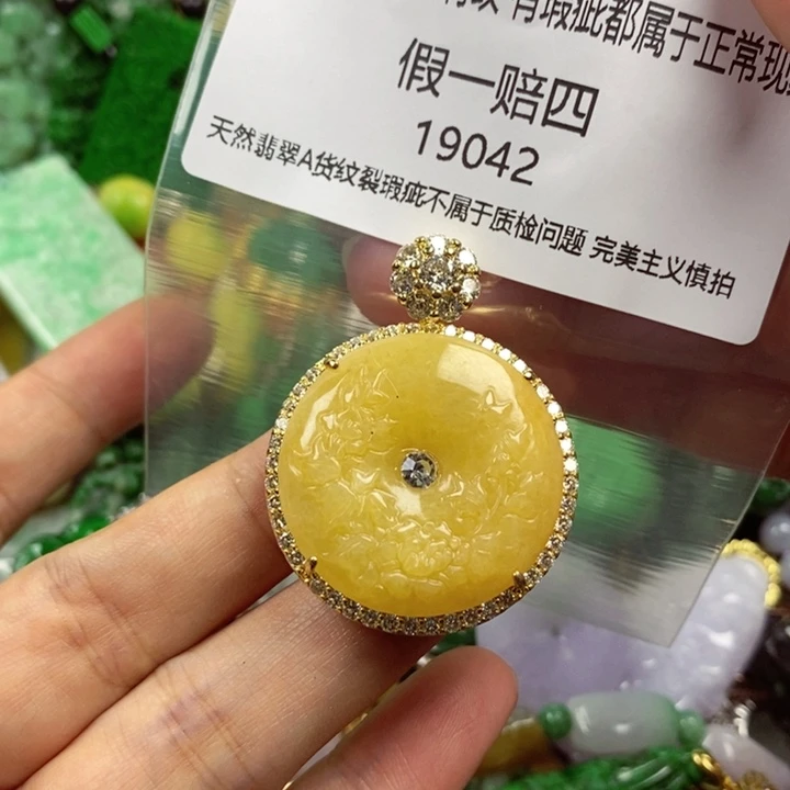 翡翠未镶嵌吊坠(赠链)