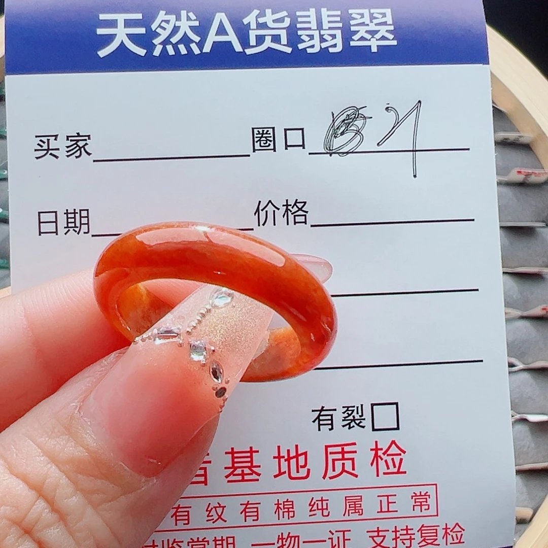 未镶嵌戒圈翡翠敏**道戒圈