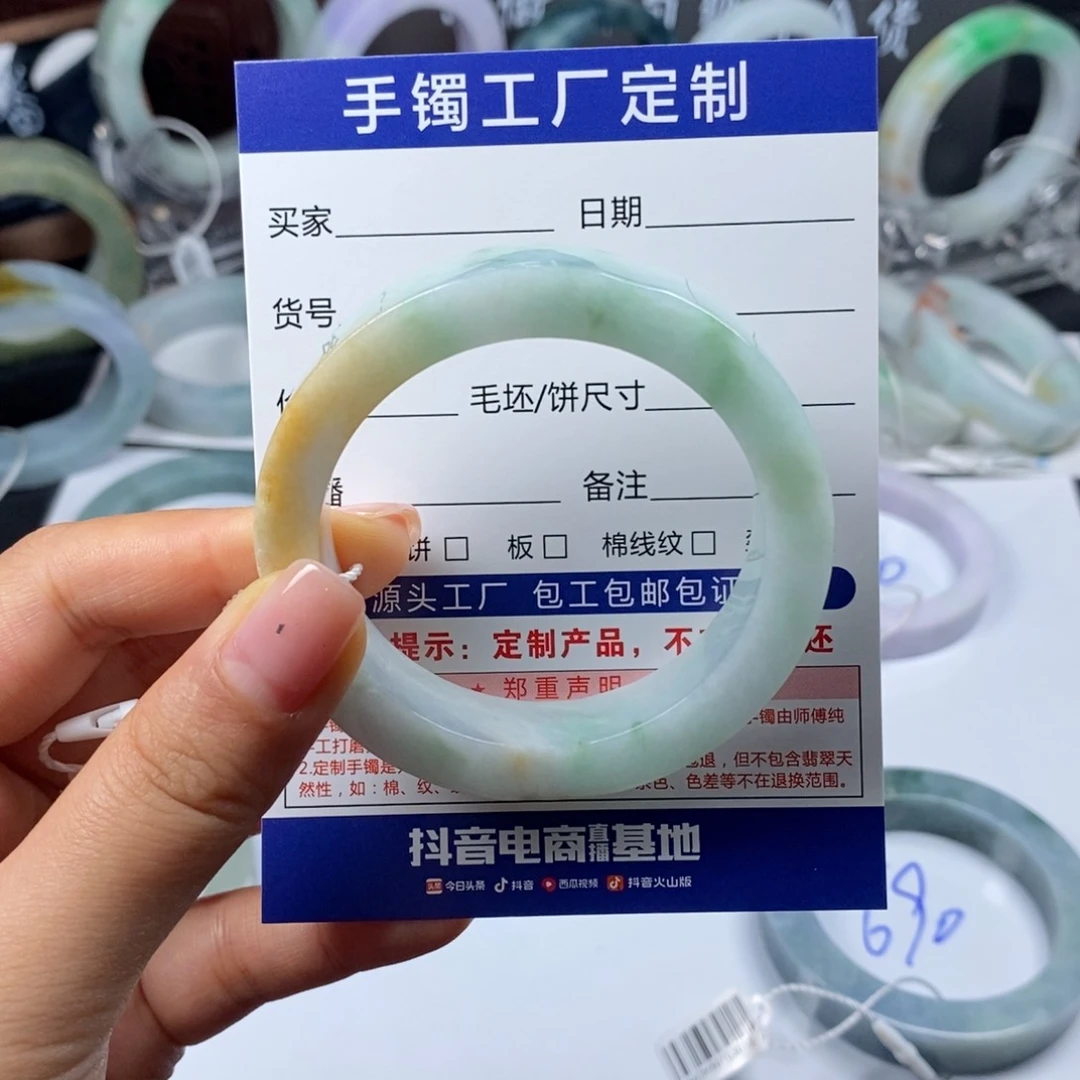 未镶嵌飘花纹裂漏定制翡翠