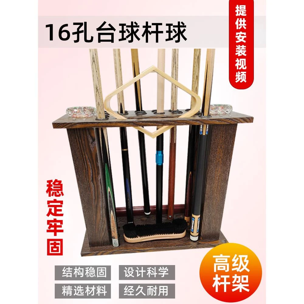 放置架台球用品配件收集地板站立壁挂式台球球杆靠背架展示架支架