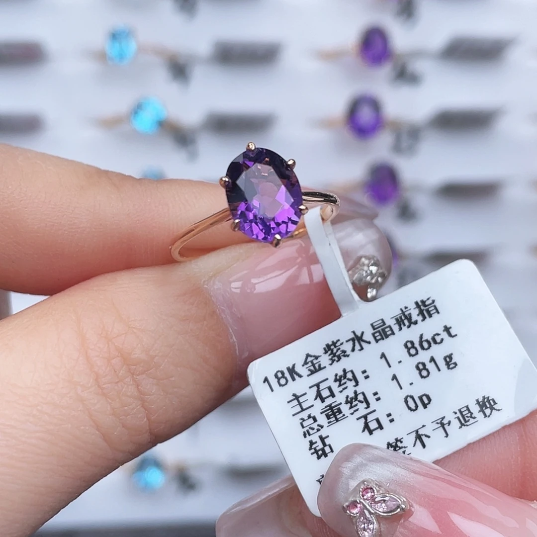 戒指18K金镶嵌紫晶