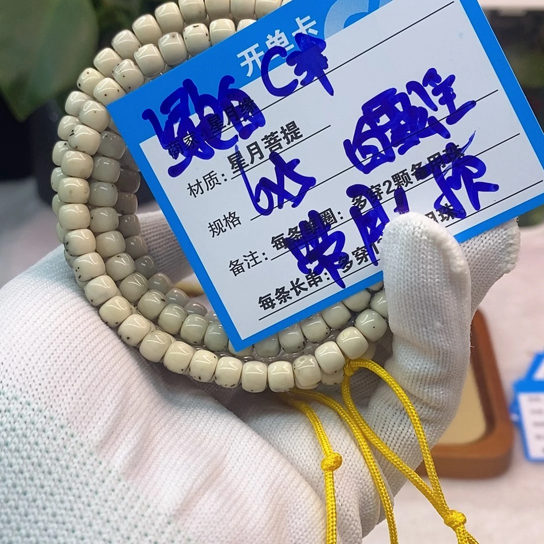 吊坠星月菩提c39:：：：：：：：：：