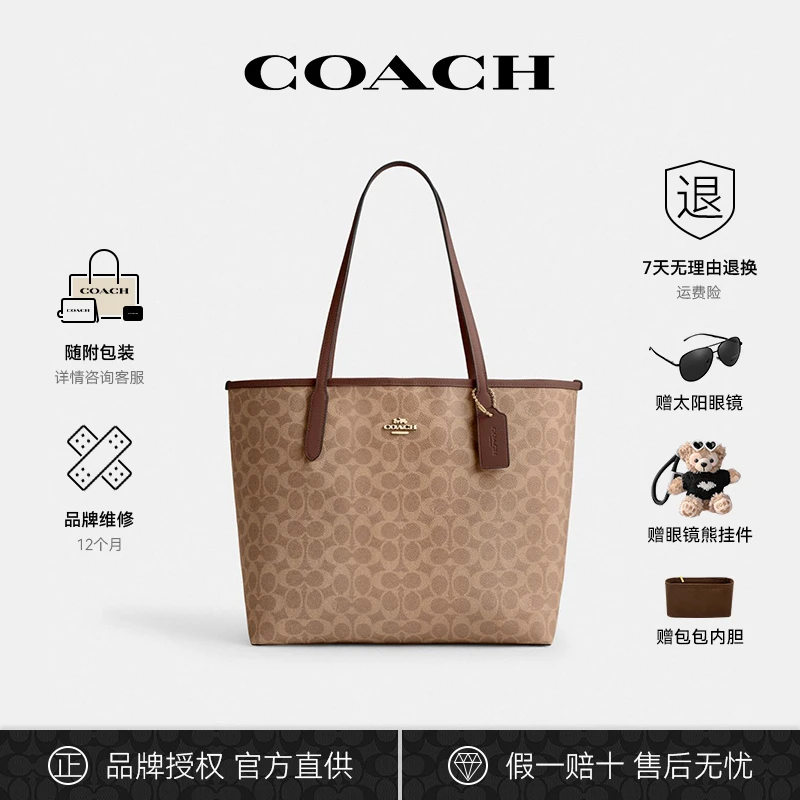 COACH/蔻驰女士city33单肩包大号托特包女包