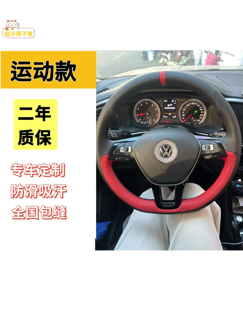 【运动款】专车专用方向盘套 支持所有车型定制