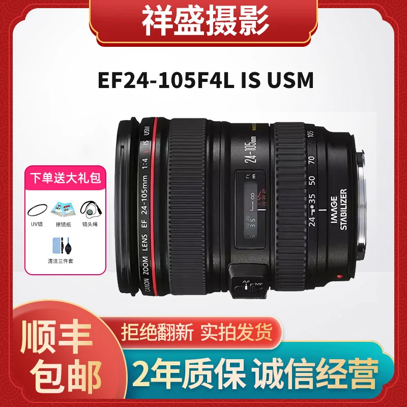 99新 Canon/佳能 24-105 16-35 17-40 8-15 单反口红圈变焦镜头