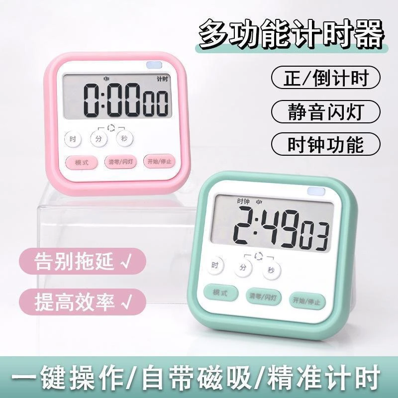 新款多功能学生秒表计时器时间管理学生闹钟厨房家用定时器可爱