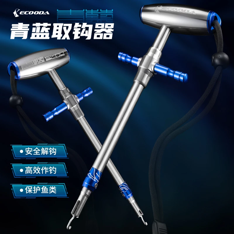 伊酷达青蓝取钩器摘钩铝合金不锈钢高强度摘钩器防挂手