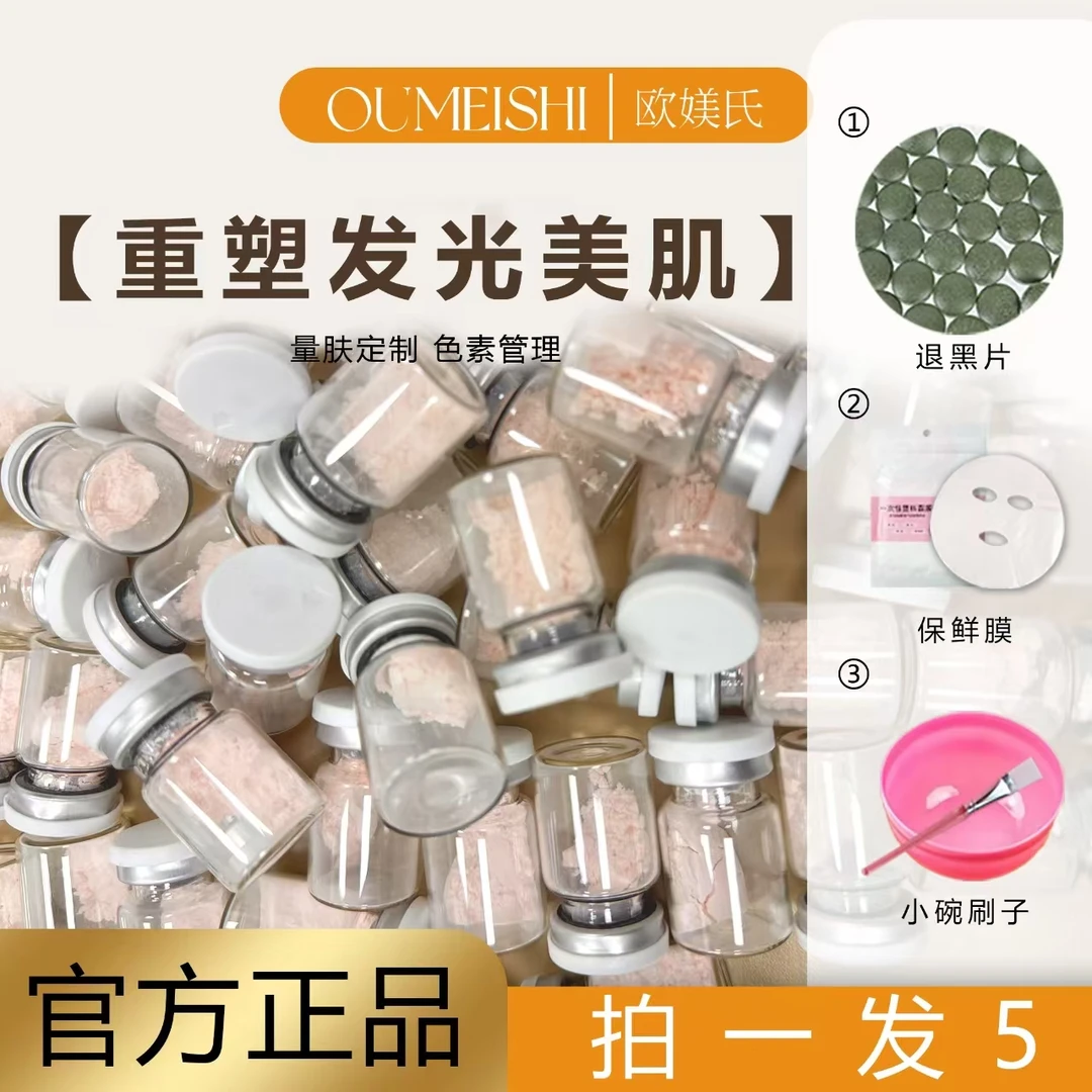 【洗色粉】洗色粉4组+手套4对+湿敷棉1包