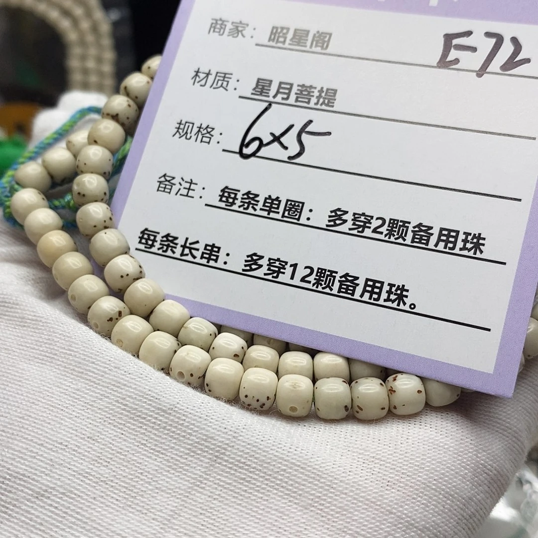 星月菩提吊坠E72------