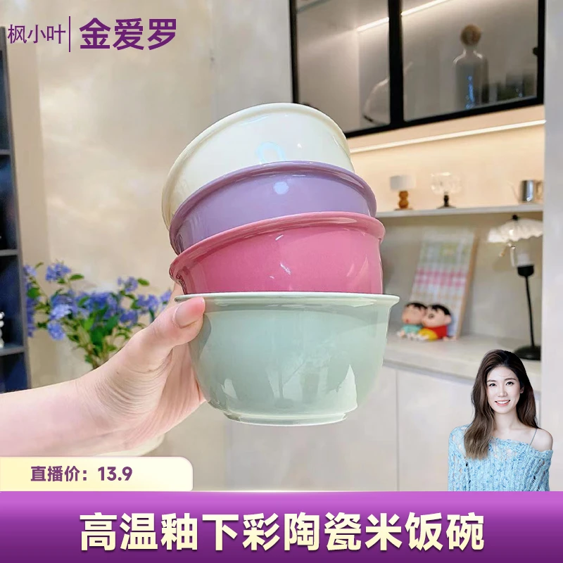 奶油风纯色四色米饭碗碗勺陶瓷釉下彩套装餐具