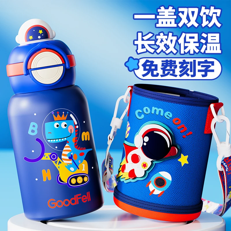 格非尔正版儿童保温吸管杯双饮水壶316大容量便携男学生上学专用