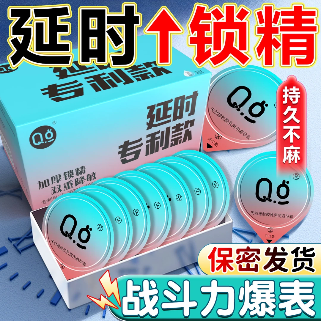 Q点暴爽大颗粒玻尿酸超薄001安全套零感水润润滑0.01天然橡胶胶男用避孕套持久延迟装防孕套男女用成人两性计生用品夫妻房事持久