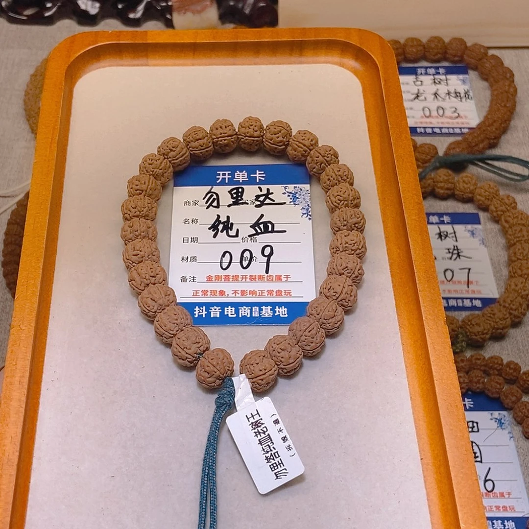 金刚菩提手串009勿里达纯血12.5