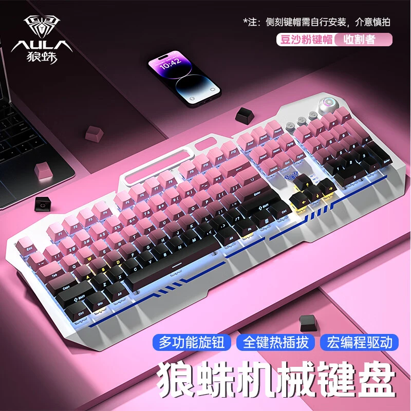 狼蛛收割者机械键盘有线键盘全键热插拔吃鸡游戏键盘电脑笔记本