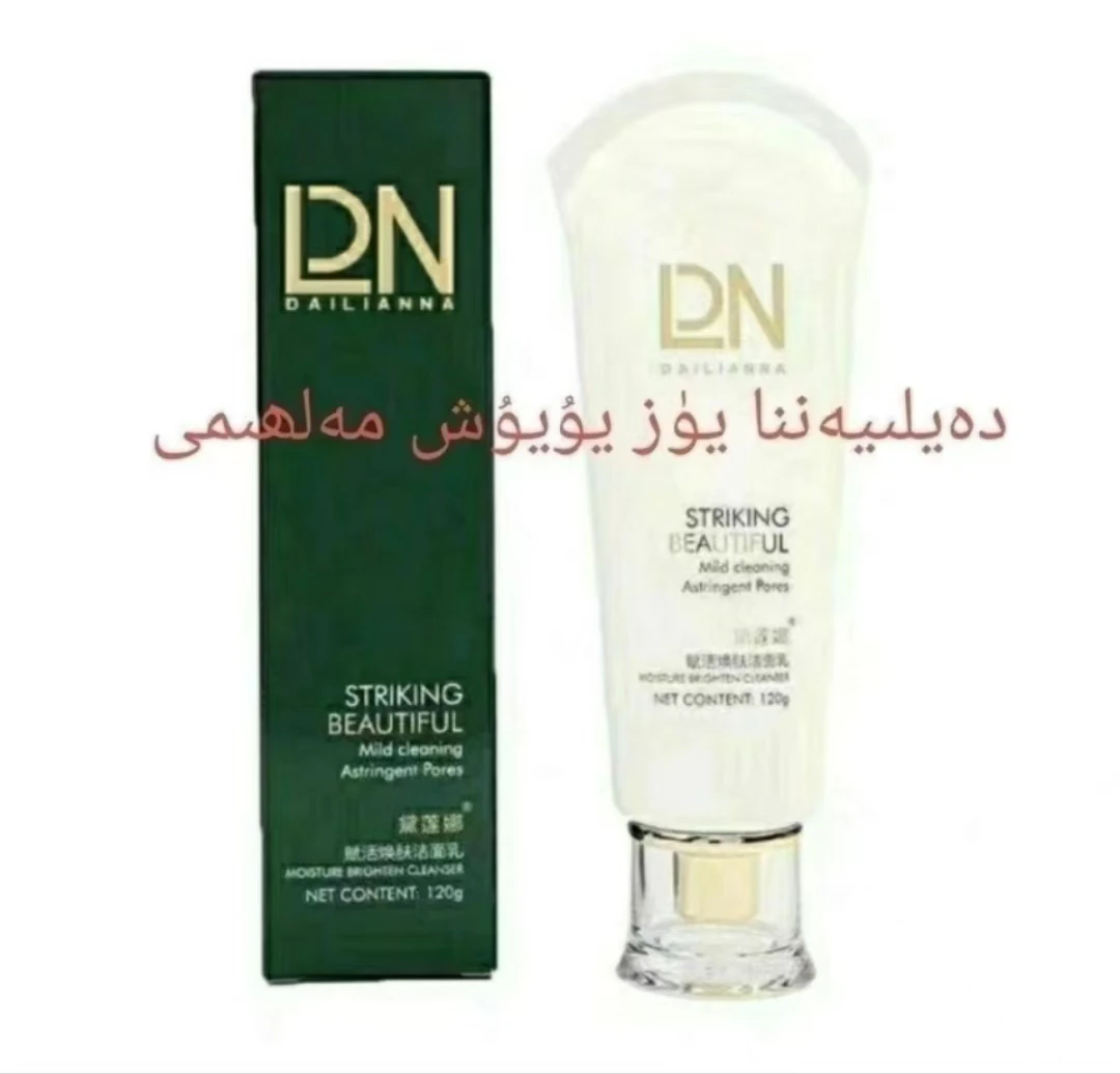 蒂拉娜洁面乳洗面奶女深层清洁保湿补水控油温和敏感肌补水保湿