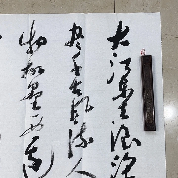 书法Lvqinzhenshufa，3.5