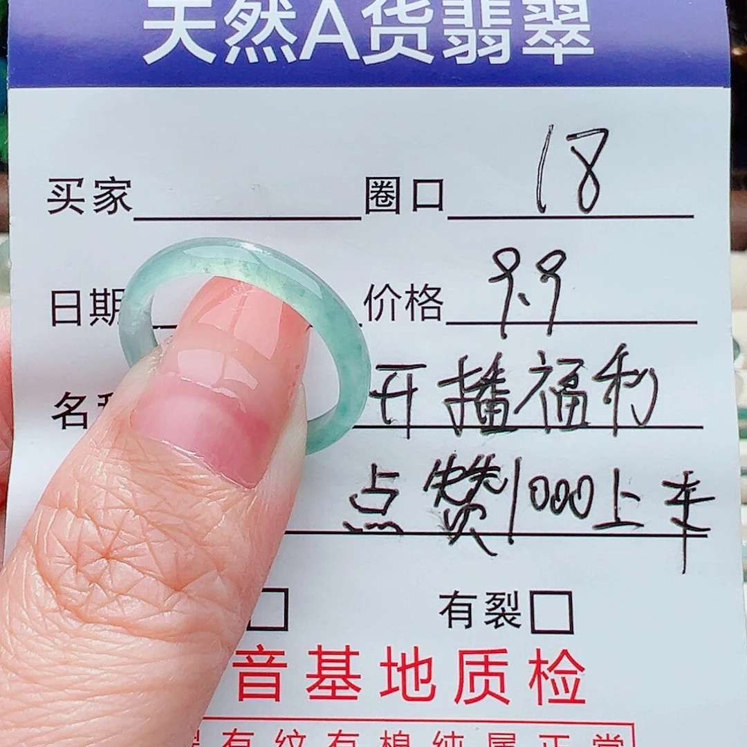 翡翠戒指未镶嵌戒指