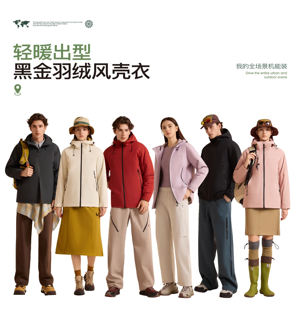 零下可穿90白鸭绒男女款三防黑金羽绒风壳衣