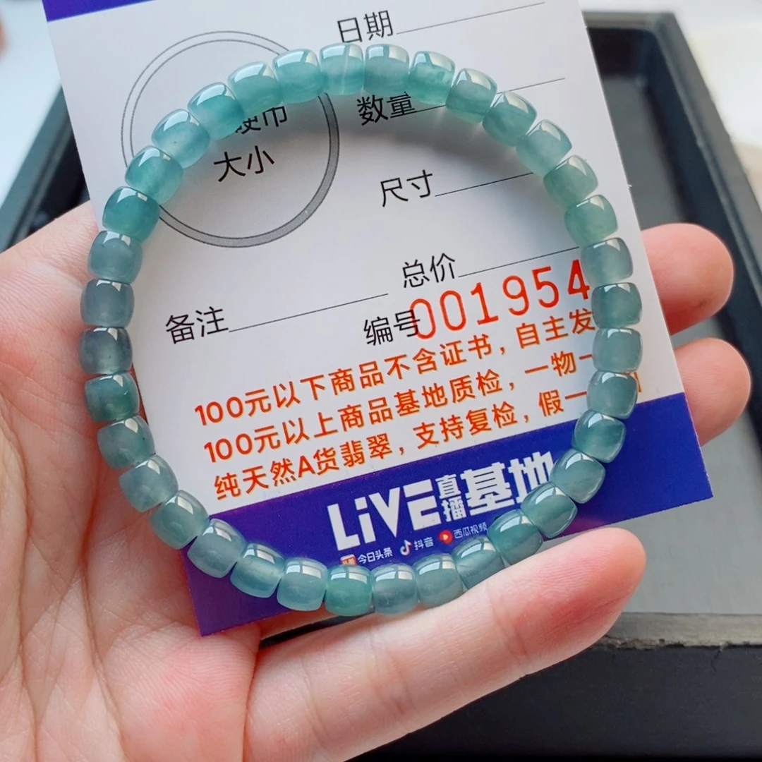 未镶嵌手链翡翠手串