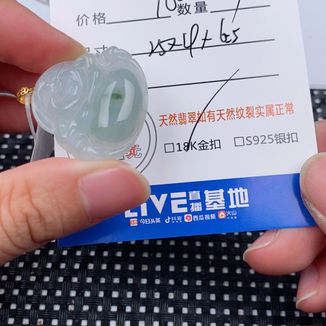 颈饰18K金镶嵌翡翠