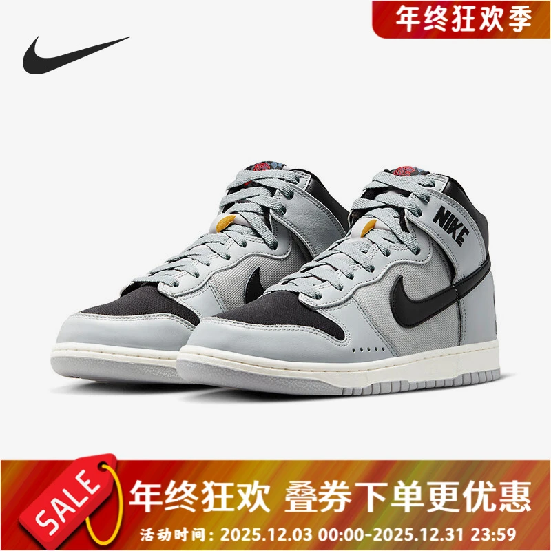 Nike/耐克正品Dunk新款男女运动休闲轻便高帮板鞋DR1415-001