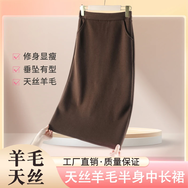 2025年秋季新款莱赛尔天丝绵羊毛显瘦半身裙女秋冬高腰a裙中长款
