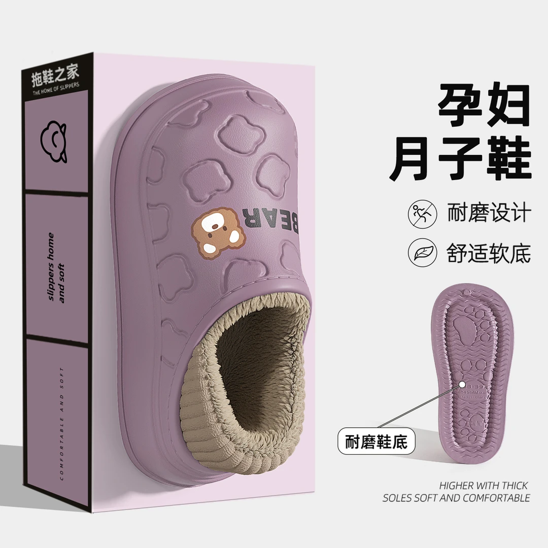 孕妇月子鞋软底防滑秋冬季室内家居产妇保暖毛绒包跟防水棉拖鞋女