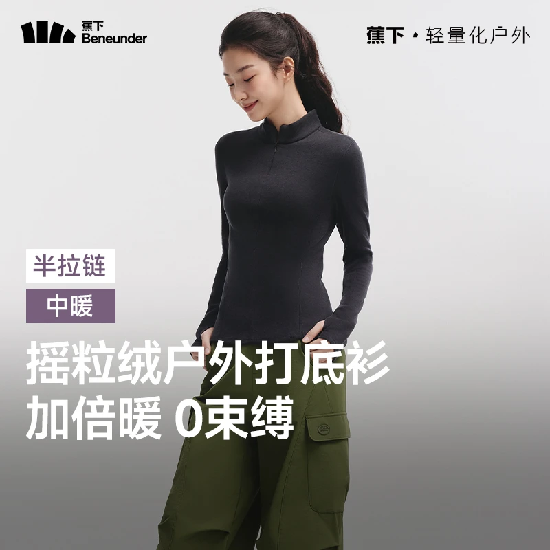 【蕉下半拉链打底衫】女款长袖保暖秋冬摇粒绒PM00225jj2