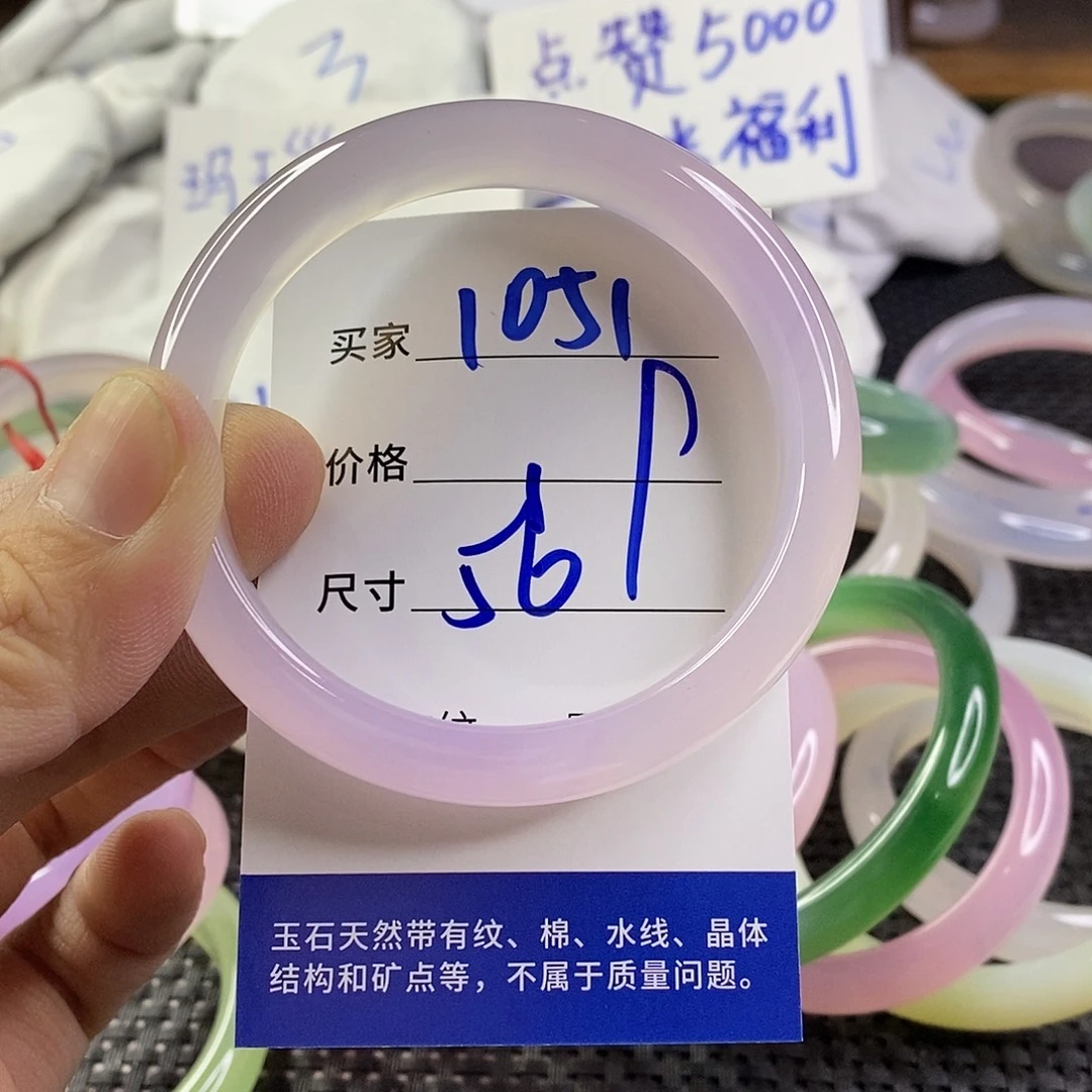 手镯玛瑙/玉髓未镶嵌1051