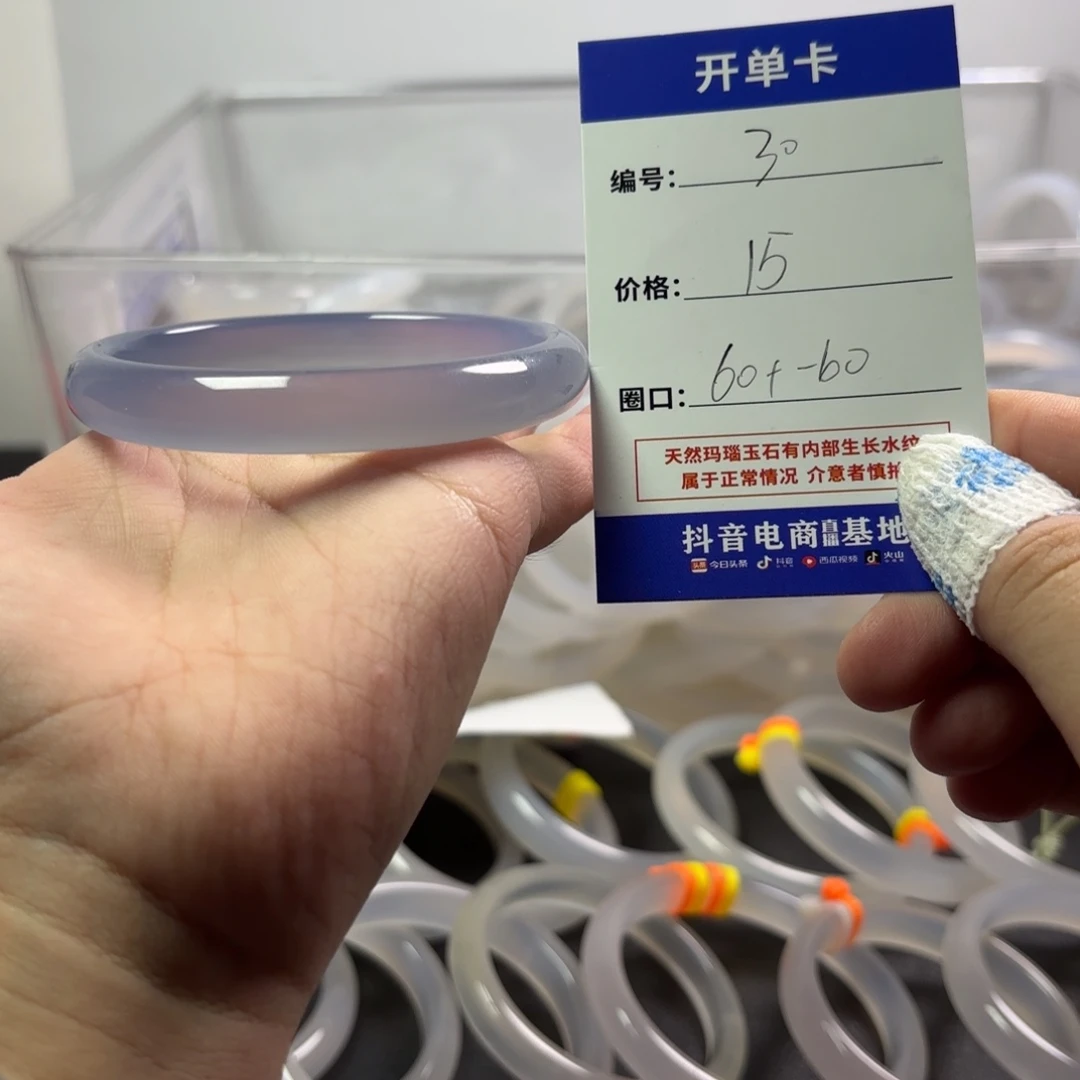 玛瑙/玉髓未镶嵌手镯