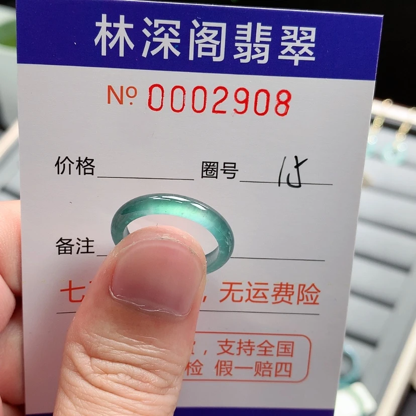 【闪购商品】未镶嵌戒指翡翠
