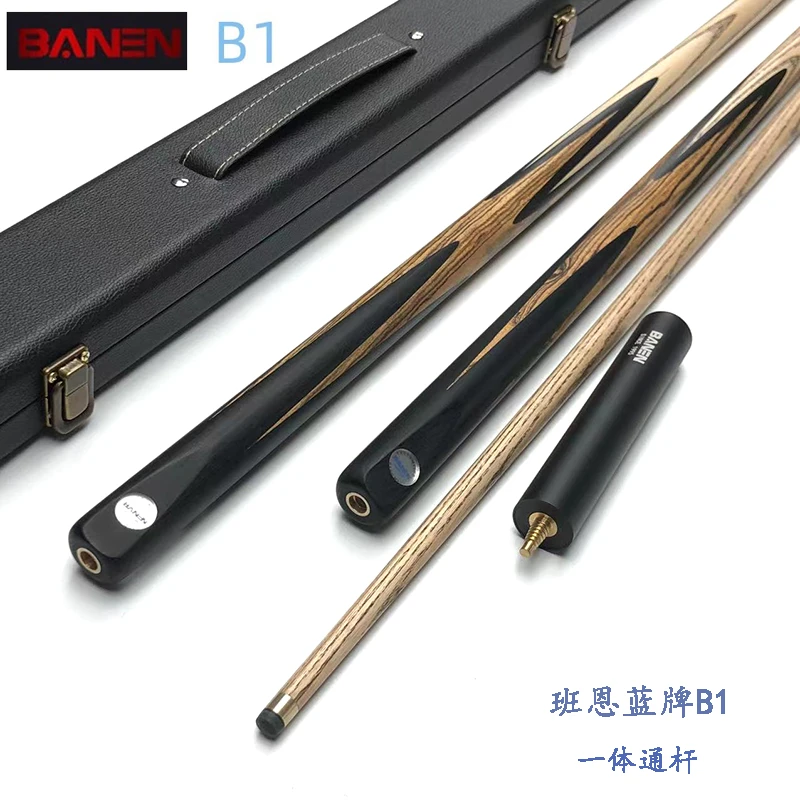 班恩新款蓝牌B1台球杆中式黑八一体通杆小头斯诺克免漆台球球杆