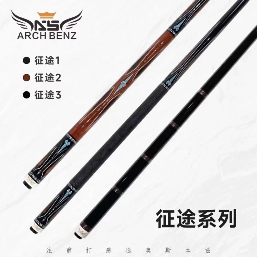 Arch Benz/奥斯本兹 征途1征途2征途3征途四台球杆 T70科技前节