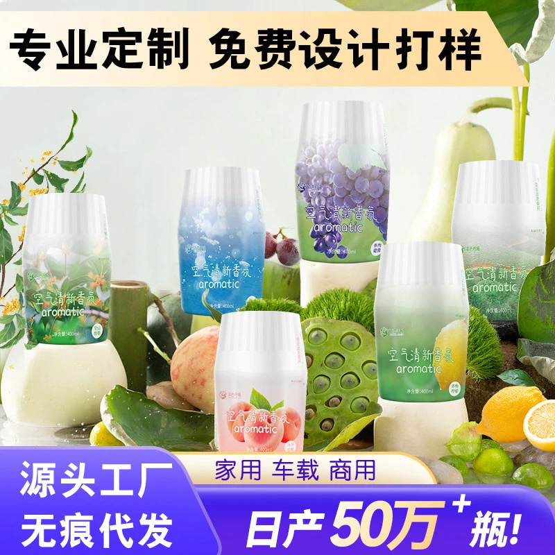 空气清新剂浴室专用香薰厕所除臭香氛家用持久除味留香香水