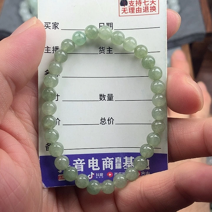 未镶嵌手链翡翠卡5.8