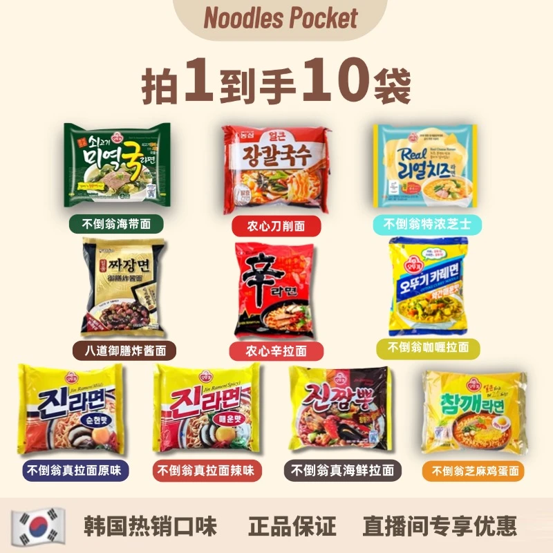 【销量TOP10人气尝鲜套餐】倒翁海带海鲜芝麻咖喱芝士刀削御膳