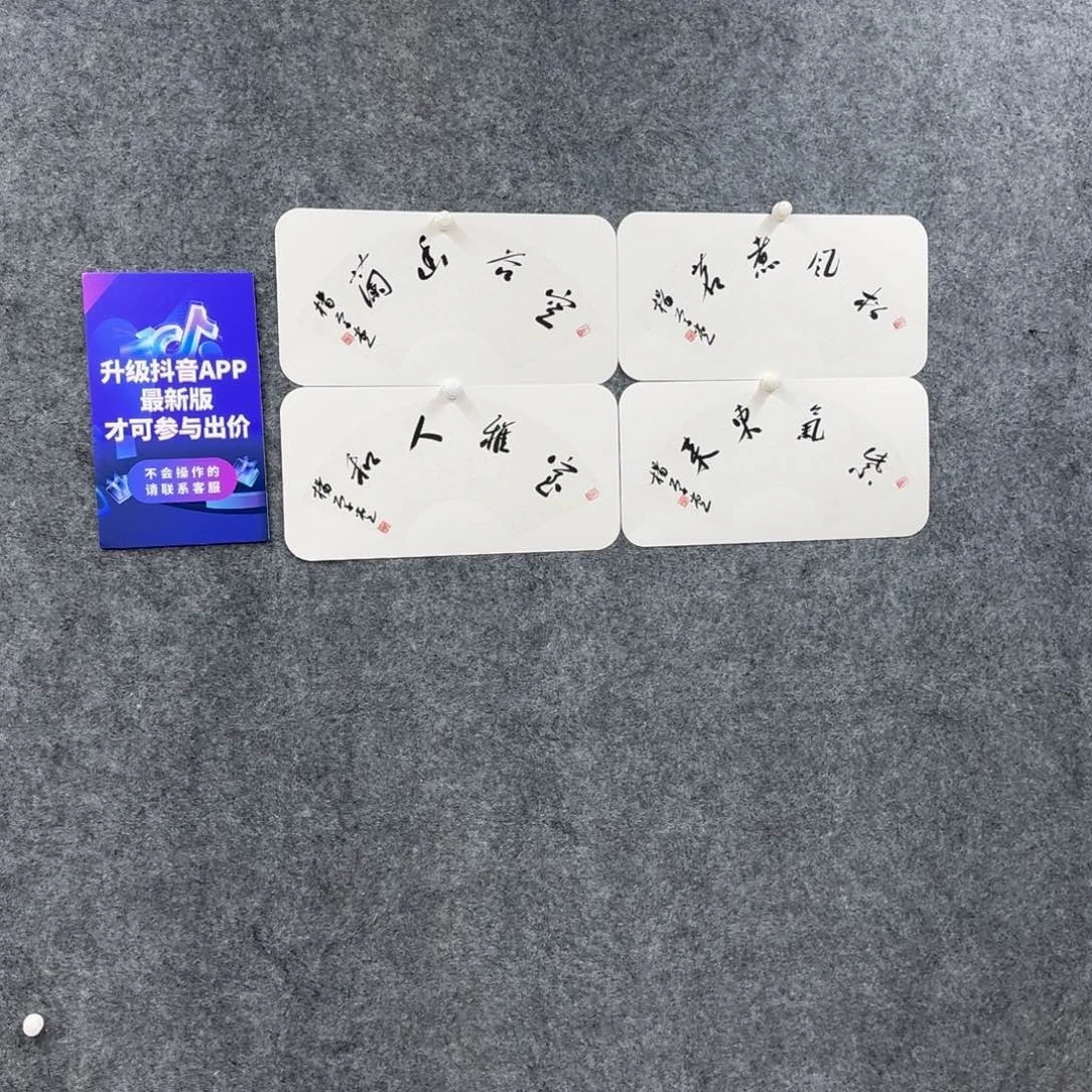 书法书法作品YXT老师