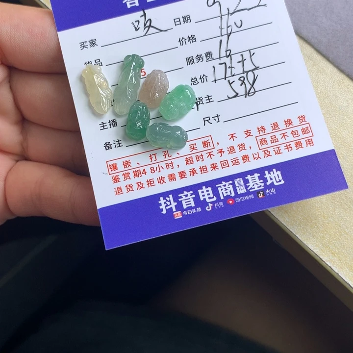 颈饰未镶嵌翡翠吱*