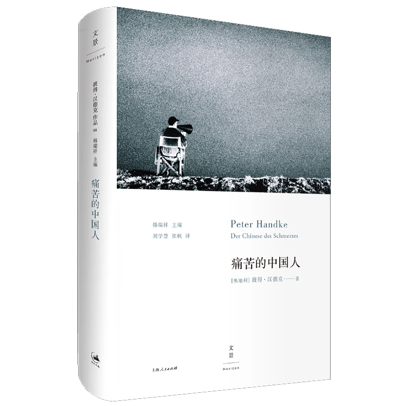 10月微瑕  痛苦的中国人