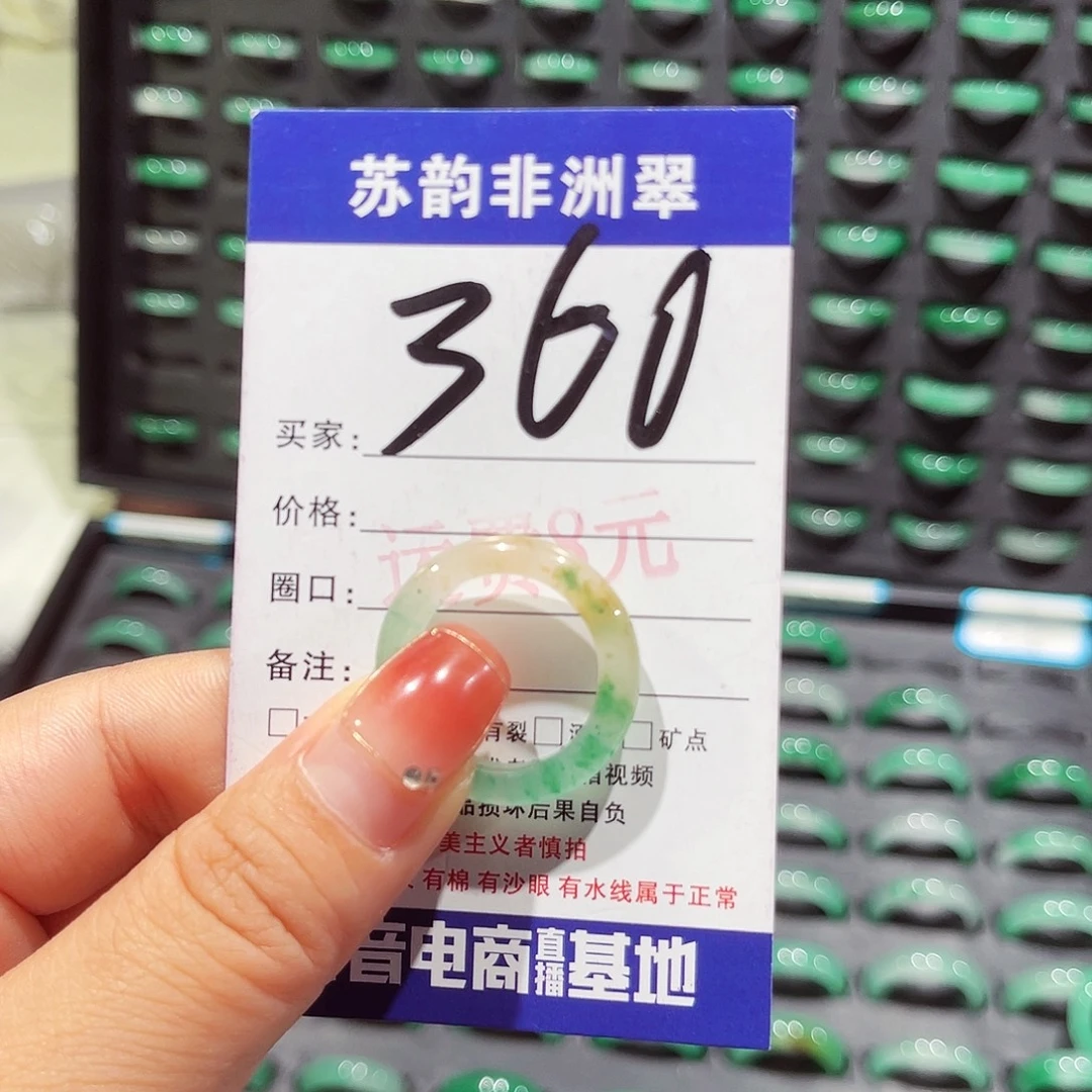 石英质玉（非洲翠）未镶嵌戒圈