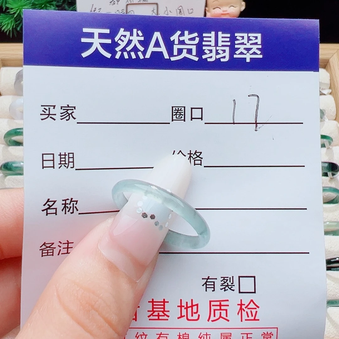 未镶嵌戒指翡翠天然