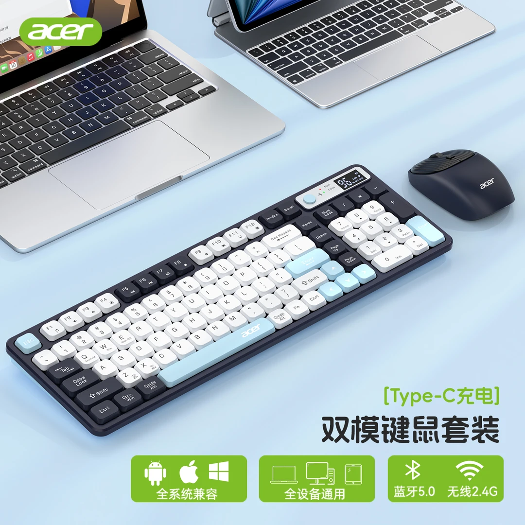 acer/宏碁无线蓝牙双模键盘鼠标笔记本电脑平板办公商务键鼠套装