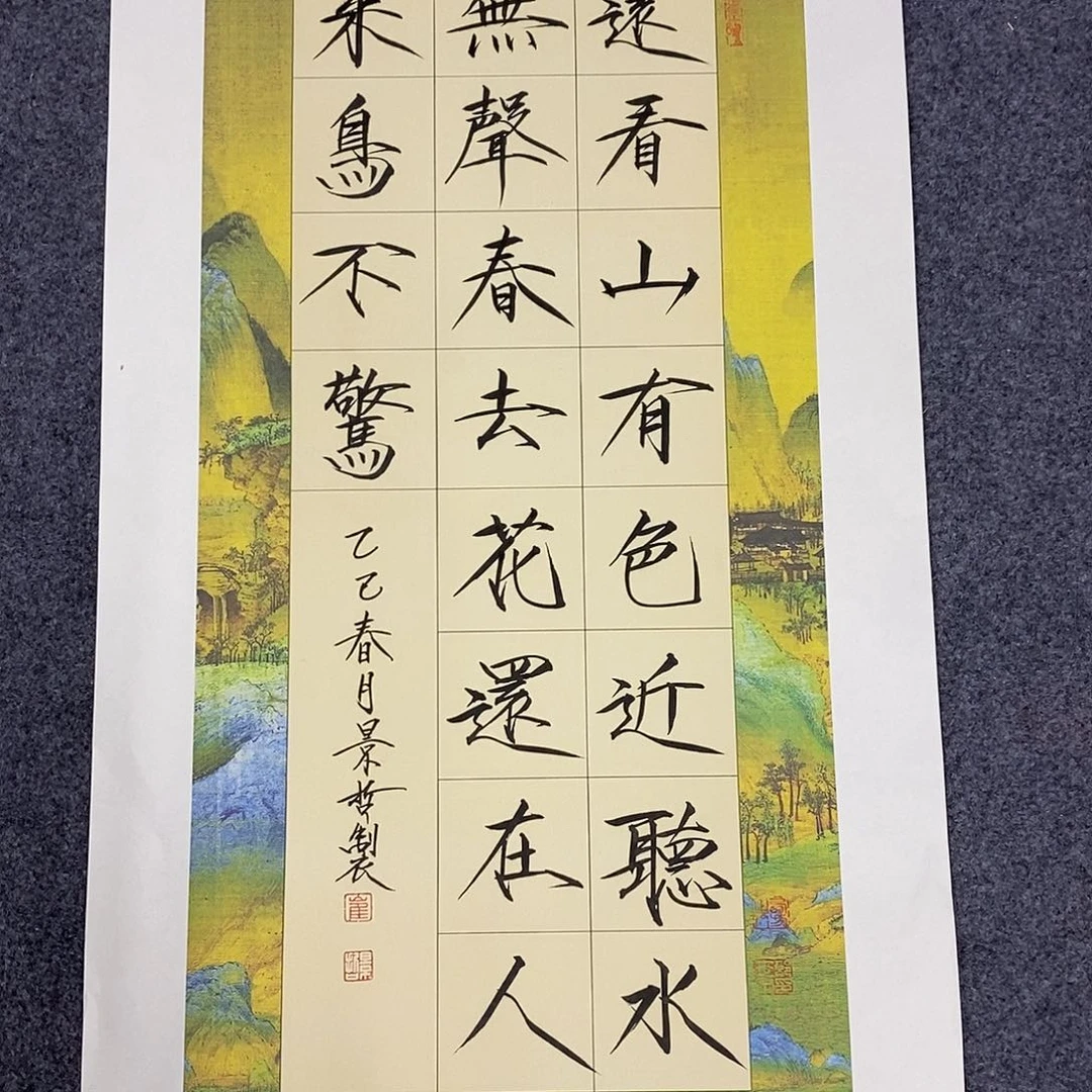 一二三四五六七八
