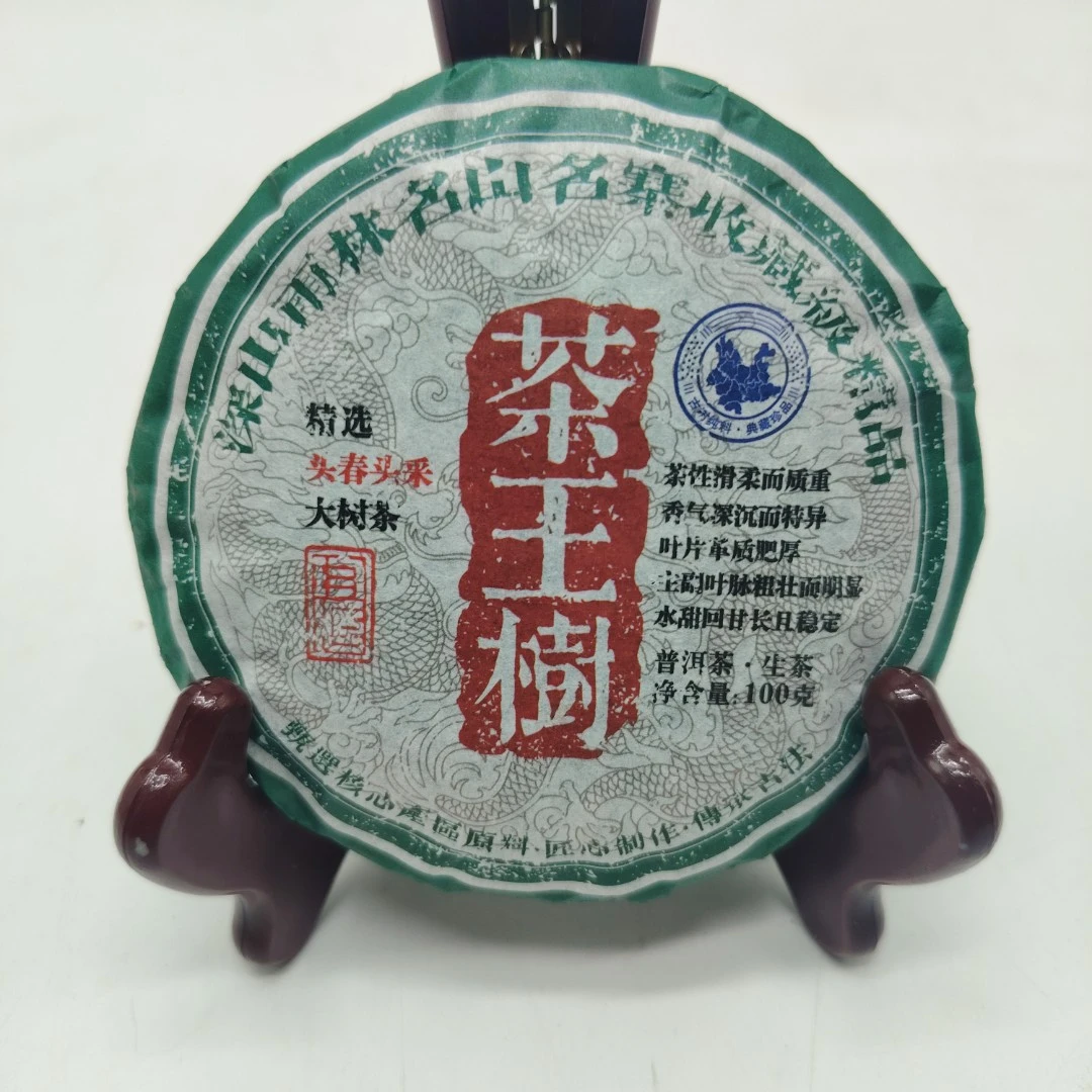 茶王树 普洱茶生茶  100g