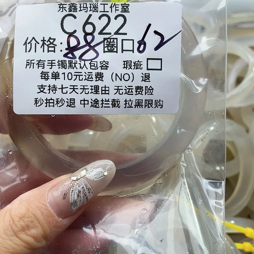 玛瑙/玉髓手镯未镶嵌…*622