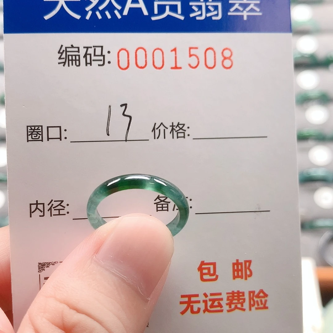 未镶嵌戒指翡翠戒圈