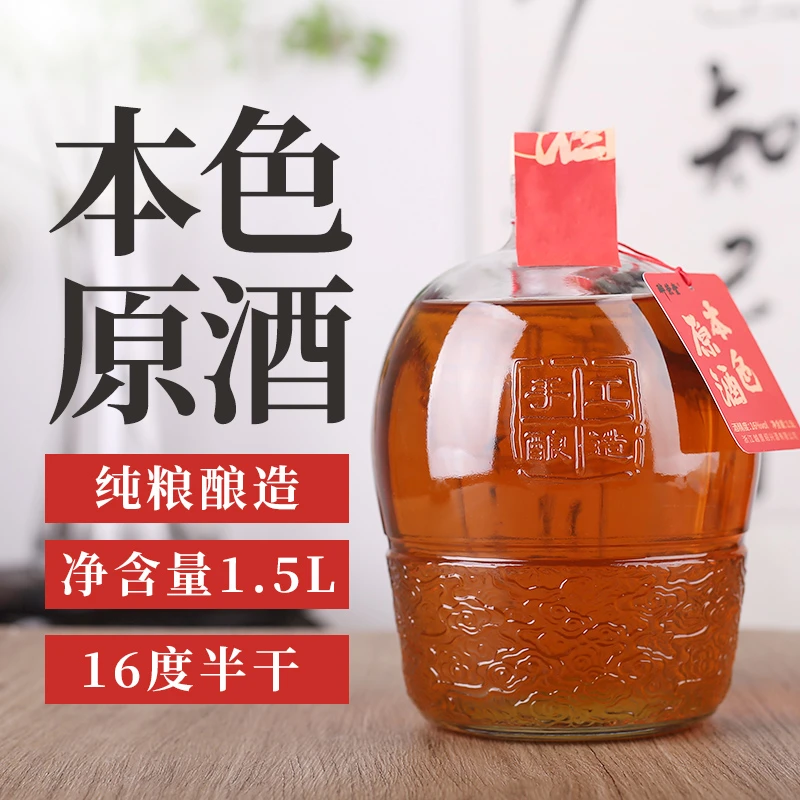 绍兴产黄酒本色酿造黄酒3斤瓶装花雕酒16度半干型