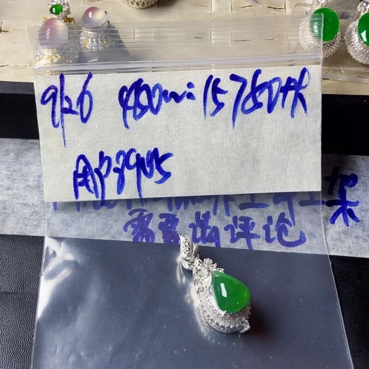 用***5定制翡翠未镶嵌定制翡翠未镶嵌天然