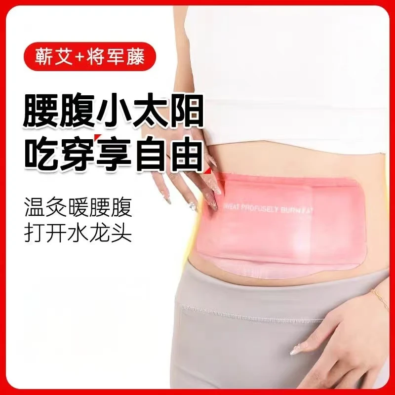 【8盒装】蕲艾将军藤大肚子贴蒸汽暖身热敷腰腹草本艾草贴保暖艾灸